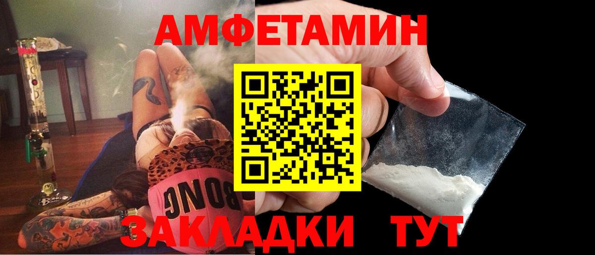 АМФЕТАМИН Premium Когалым