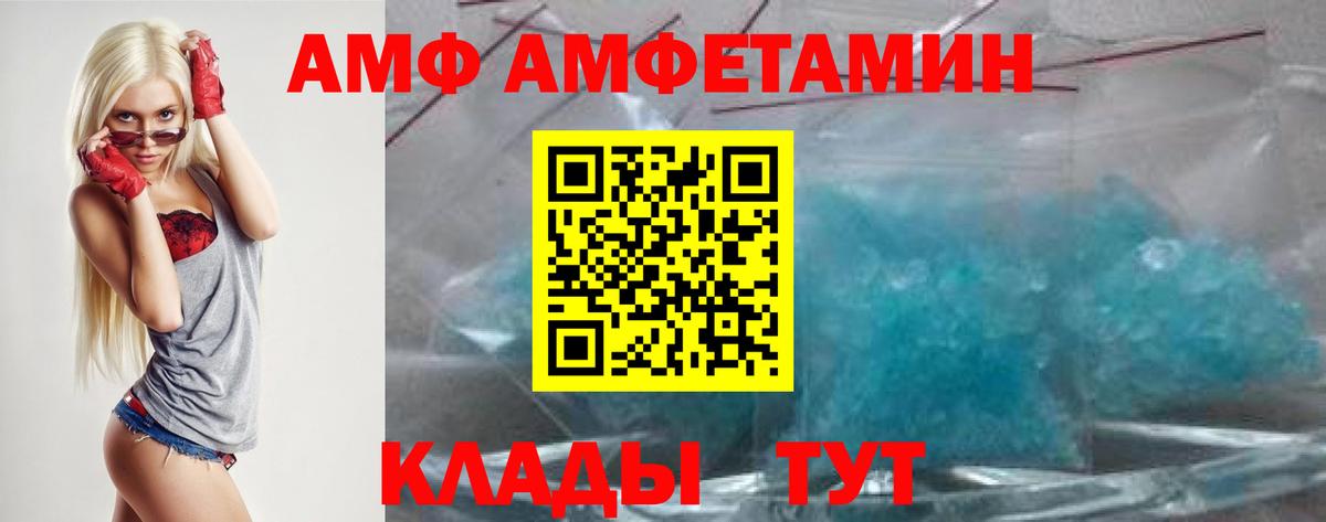 АМФЕТАМИН 97%  Когалым 
