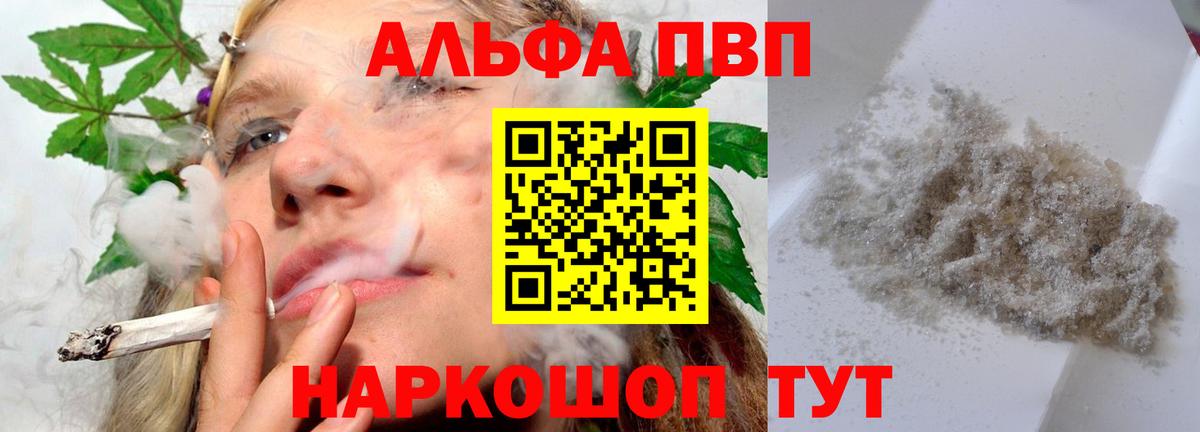 Alfa_PVP Crystall  Когалым  A PVP мука  A-PVP  А ПВП кристаллы 