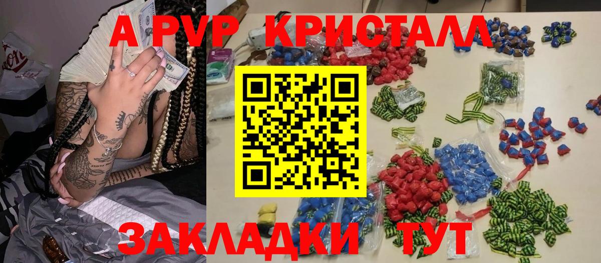 A PVP СК КРИС  A-PVP кристаллы  Alfa_PVP СК  Когалым  Вход с VPN 