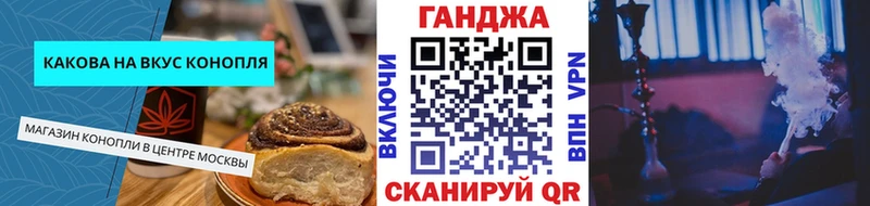 Печенье с ТГК марихуана  Когалым 