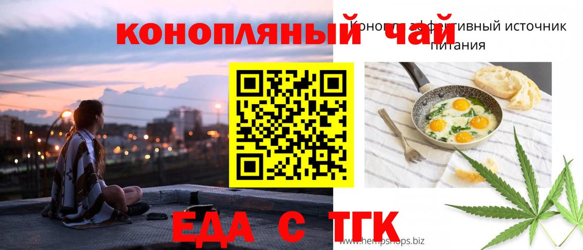Cannafood марихуана  Вход с VPN  Когалым 