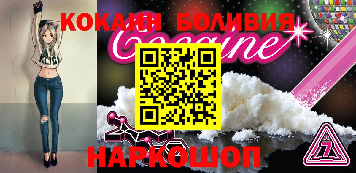 Когалым  COCAIN Эквадор  КОКАИН Перу  Вход с VPN 
