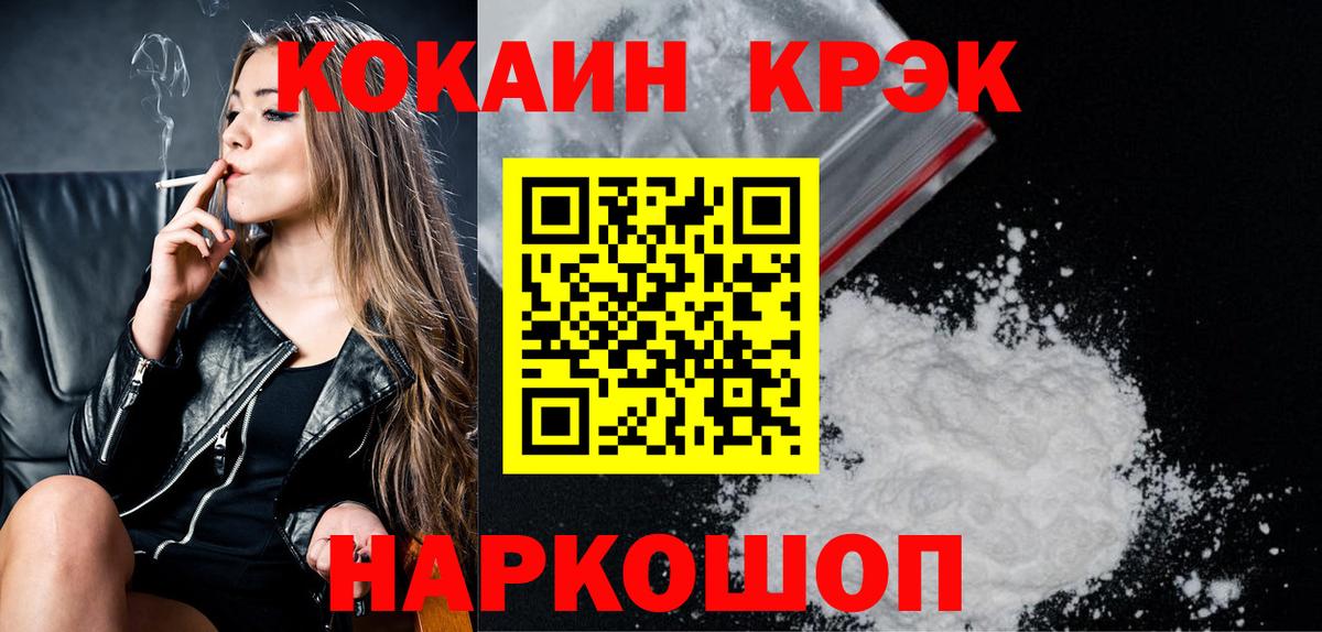 цены наркотик  Когалым  COCAIN 97%  Cocaine Columbia 