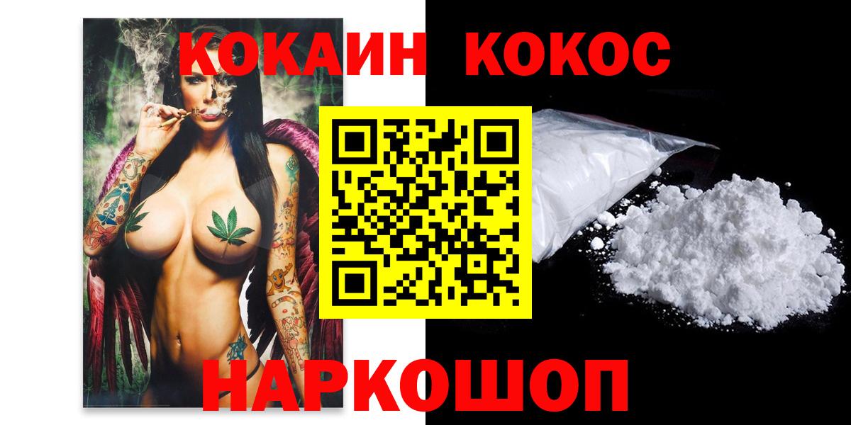Cocaine Fish Scale Когалым