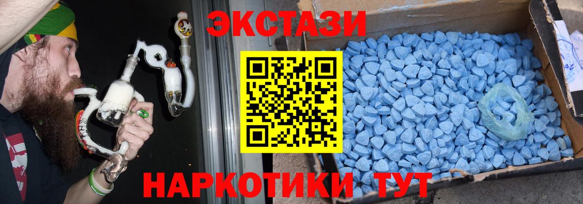 Экстази MDMA Когалым