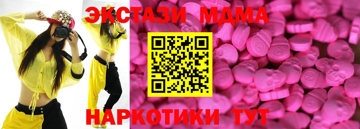 ЭКСТАЗИ VHQ  Экстази 300 mg  Ecstasy  Вход с VPN  Когалым 