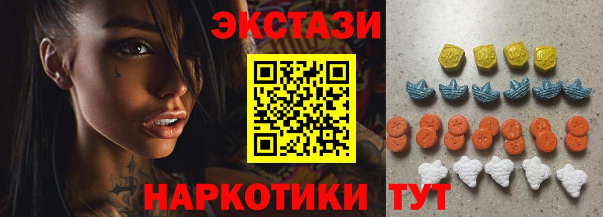 Экстази  Когалым  Ecstasy Дубай  Экстази VHQ 