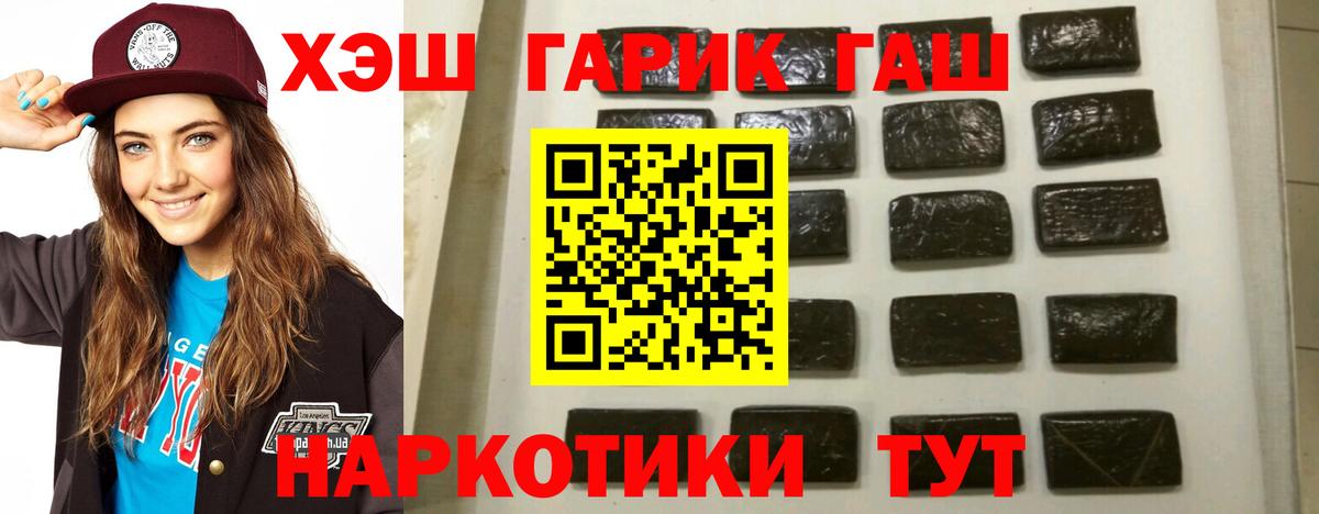 Гашиш гарик Когалым