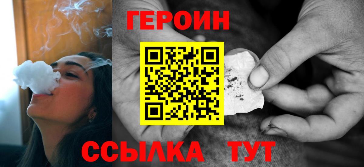 ГЕРОИН  Когалым  Героин гречка 