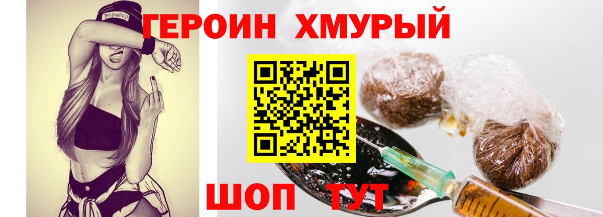 Когалым  Героин герыч  Вход с VPN 