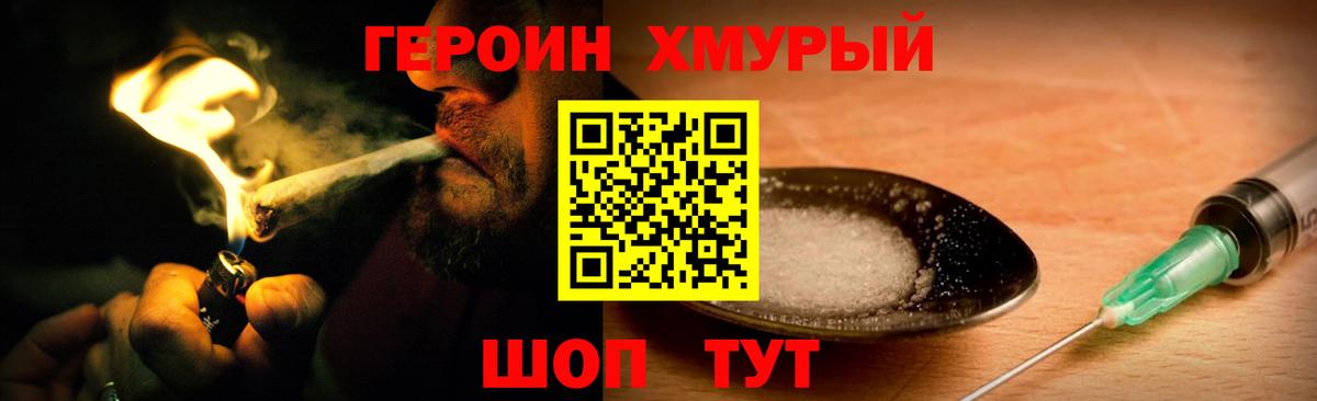Героин VHQ Когалым