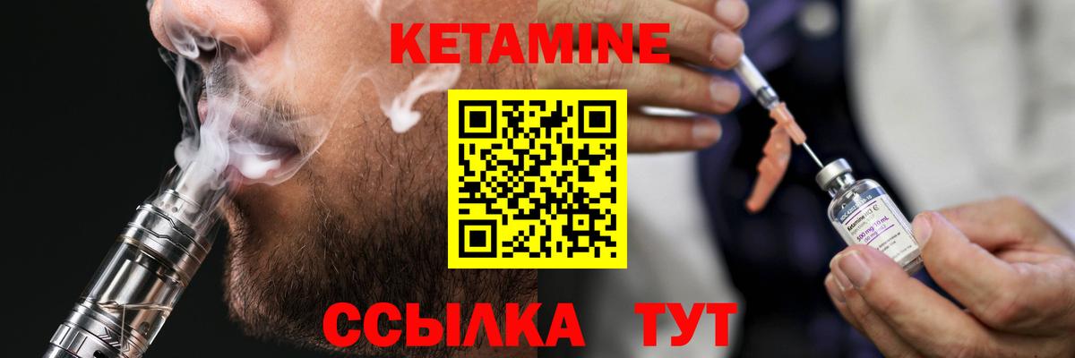 Кетамин VHQ  shop какой сайт  КЕТАМИН ketamine  Когалым 