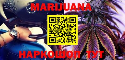 каннабис Абинск