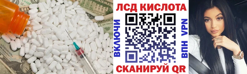 LSD-25 экстази кислота  Когалым 