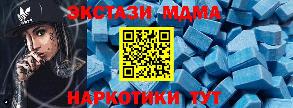 МДМА  Вход с VPN  Когалым  MDMA Molly  МДМА молли 