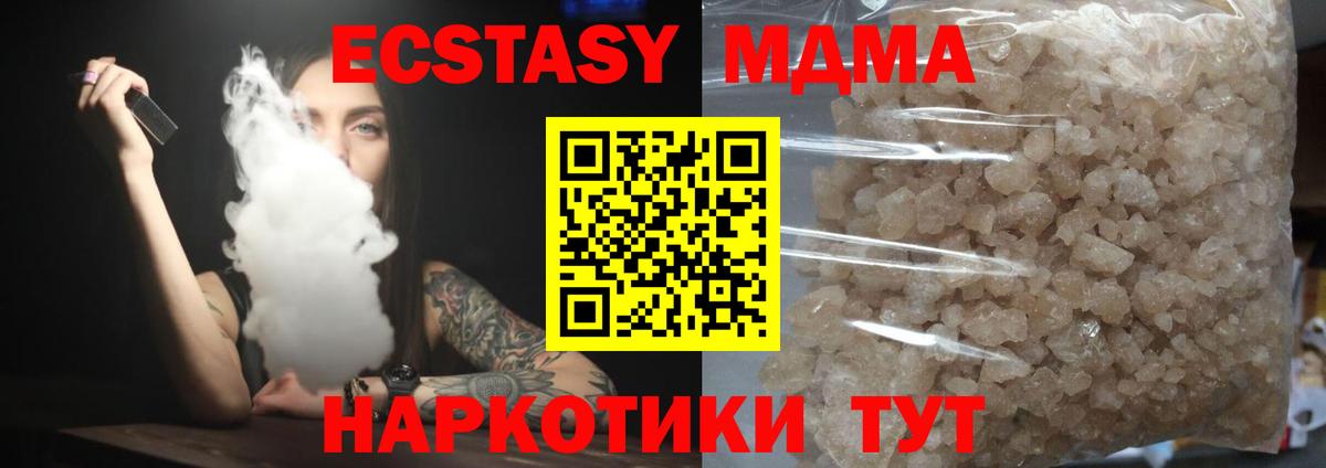 МДМА молли  Когалым  MDMA  MDMA Molly 