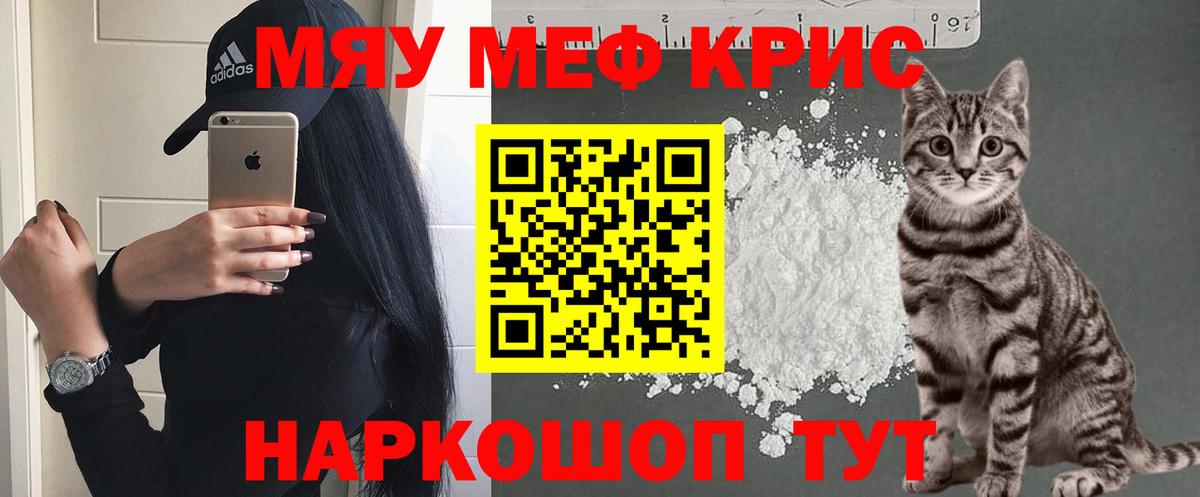 Мефедрон кристаллы  мега ССЫЛКА  Когалым  Мефедрон  Вход с VPN  Меф 4 MMC 