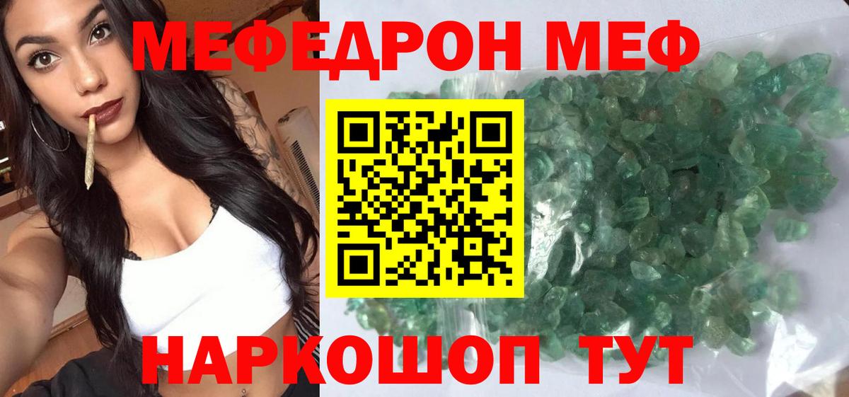 Мефедрон Когалым