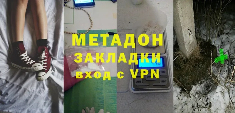 МЕТАДОН methadone  Когалым 