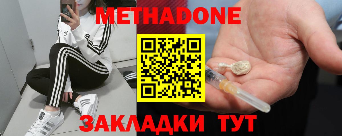 МЕТАДОН VHQ Когалым