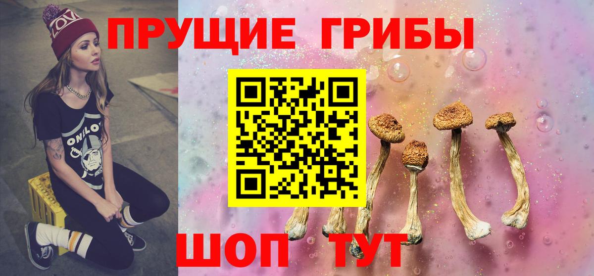Псилоцибиновые грибы Magic Shrooms Когалым
